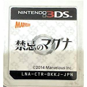 Kinki no Maguna / Forbidden Magna [3DS - Used / Loose]