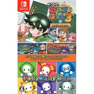 Bokura no Keshigomu Otoshi 3 + Special Set Party Party Time Twin Pack [Switch - Occasion BE]