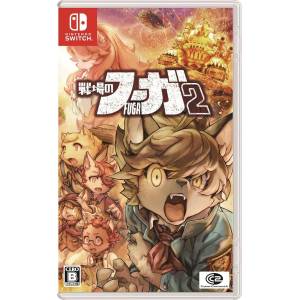 Fuga: Melodies of Steel 2 (Multi-Language) [Switch - Used Good Condition]