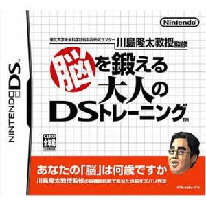 Nou wo Kitaeru Otona no DS Training / Programme d'Entrainement Cérébral [NDS - Occasion BE]