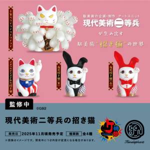 Passion Product: Maneki-Neko Contemporary Art - Mini Figure Collection Vol.9 (12 Packs Box) [Ken Elephant]