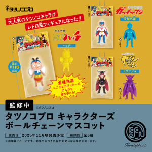 Tatsunoko Productions: Mascot Collection (12 Packs Box) [Ken Elephant]