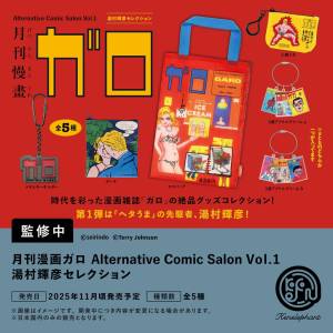 Garo Magazine: Yumura Teruhiko Collection Vol.1 - Heta-Uma (12 Packs Box) [Ken Elephant]