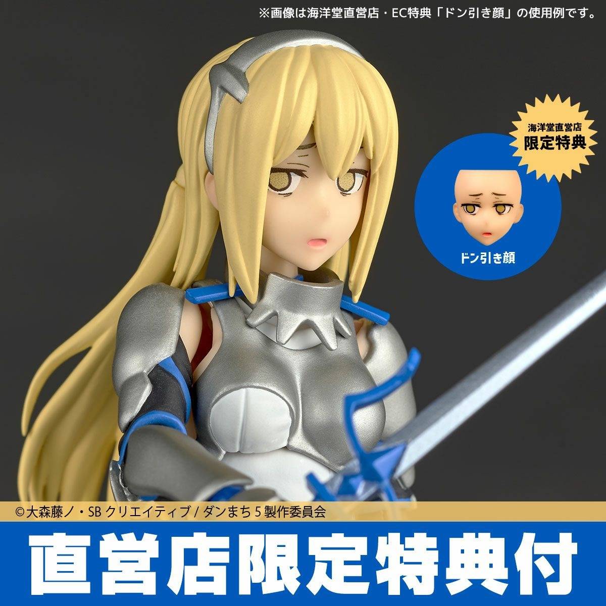 Amazing Yamaguchi / Revoltech: Is It Wrong to Try to Pick Up Girls in a Dungeon - Ais Wall...