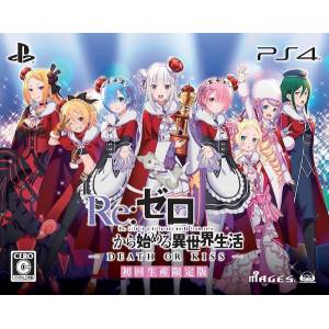 Re:Zero kara Hajimeru Isekai Seikatsu Death of Kiss - Limited Edition [PSVit4]