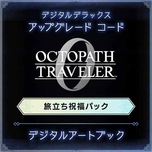 (PS5 ver.) Octopath Traveller 0 - Collector's Edition [Square Enix ...
