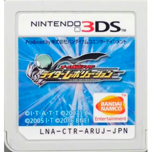 All Kamen Rider - Rider Revolution [3DS - Occasion / Loose]