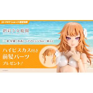 Sousaishojoteien: Ichijo Seira (Swimsuit) - Special Hair Arrangement Ver. (Limited + Bonus) [Kotobukiya]