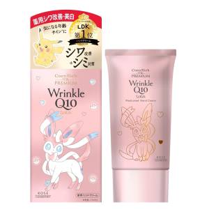 Pokémon x Qrinkle Q10 White: Coen Rich The Premium - Medicated Hand Cream - Sylveon (Fragrance-Free) [The Pokémon Company]