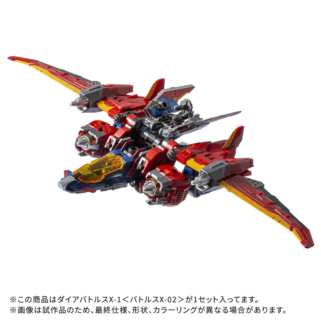 DIACLONE: DA-118 Dia Battles X-1 - Battles X-02 [Takara Tomy