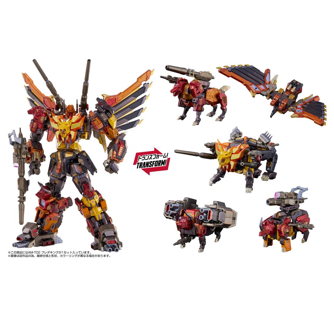 Transformers: Adamas Machina AMT-02 - Predaking [Takara Tomy