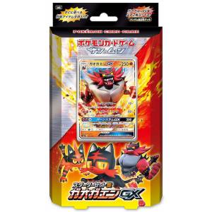 Pokemon Soleil et Lune - Starter Set Honoo GX Pack (1x Pack) [Trading Cards]