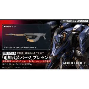 Armored Core: Schneider Nachtreiher / 40E - Steel Haze (Plastic Model) (Limited + Bonus) [Kotobukiya]
