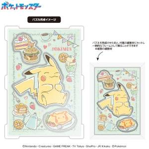 Capsule Jigsaw: Pokémon - Pikachu - The Gourmet (266 Pieces) [Ensky]