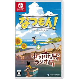 Natsu-Mon: 20th Century Summer Vacation + Broadcast Over Sunset [Switch - Occasion BE]