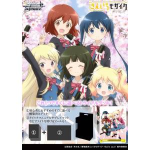 Weiss Schwarz: Trial Deck - Kin-iro Mosaic [Bushiroad]