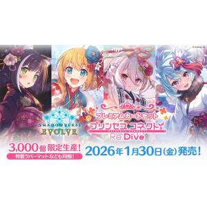 Shadowverse EVOLVE: Premium Card Set - Princess Connect! Re:Dive (8 Packs Box) [Bushiroad]