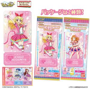 Aikatsu!: Ticket-Like Collection (20 Packs Box) [Bandai]