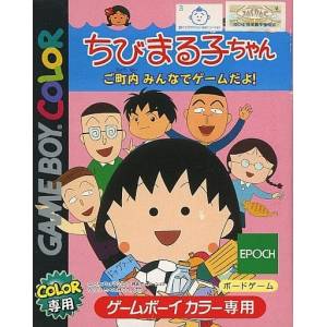 Chibi Maruko Chan - Go Chounai Minna de Game Dayo! [GBC - Used Good Condition]