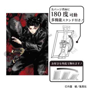 Kagurabachi: Character Art Can Badge - Chihiro Rokuhira [Crux]