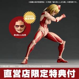 Amazing Yamaguchi / Revoltech: Attack on Titan - Female Titan (Limited + Bonus) (Reissue) [Kaiyodo]