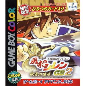 Fushigi no Dungeon - Furai no Shiren GB2 : Sabaku no Majou (Edition Limitée) [GBC - occasion BE]