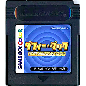 Daffy Duck - Subette Koron de Oogane Mochi / Fowl Play [GBC - Used / Loose]