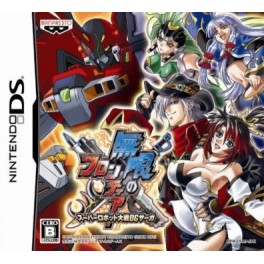 Super Robot Taisen OG Saga (Mugen No Frontier)