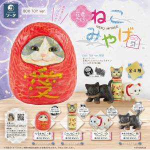 Cat Souvenir: Mascot Figure - Mini Figure Collection Vol.2 (4 Packs Box) [SO-TA]