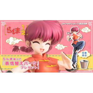Ranma½: Ranma (Limited + Bonus) 1/7 [Kotobukiya]