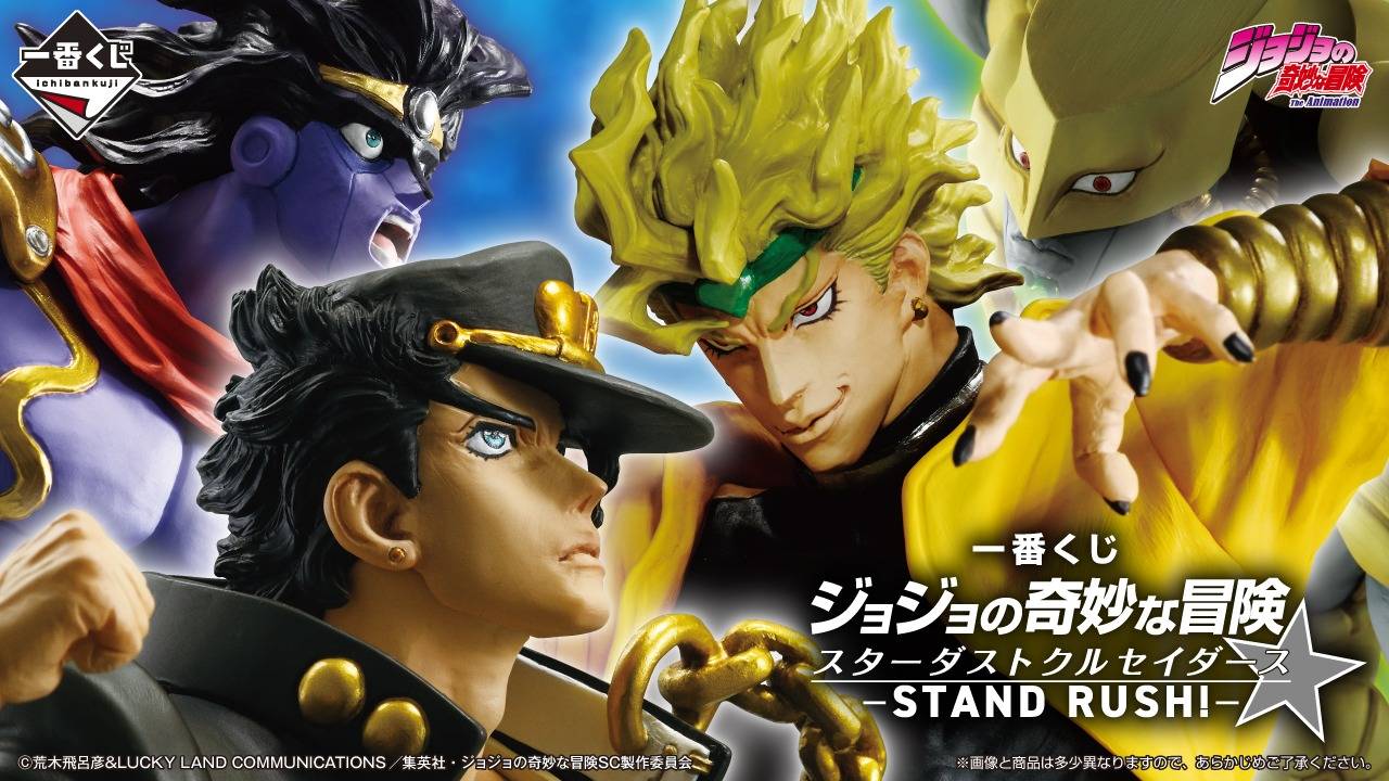 BANKEN GAOGAO Iggy Ver. 動くフィギュア Ichiban Kuji (Last One Prize): Jojo's Bizarre Adventure