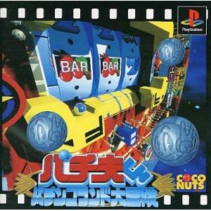 Pachio Kun - Pachinko Land Daibouken [PS1 - Used Good Condition]