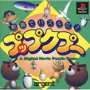 Douga de Puzzle Da! Puppukupu [PS1 - Used Good Condition]