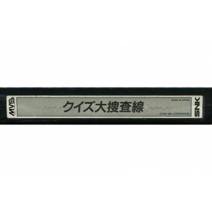 Quiz Daisousa Sen [NG MVS - Used / Loose]