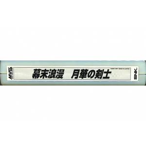 Bakumatsu Rouman - Gekka no Kenshi / The Last Blade [NG MVS - Occasion / Loose]