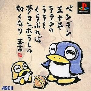 Pikiinya! EX [PS1 - Used Good Condition]