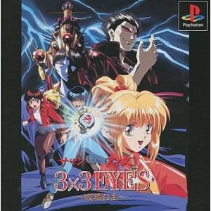 3x3 Eyes - Kyuusei Koushu [PS1 - occasion BE]