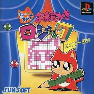 O-Chan no Oekaki Logic [PS1 - Used Good Condition]