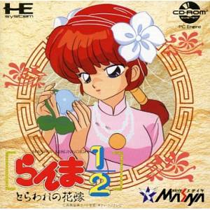 Ranma 1/2 - Toraware no Hanayome [PCE CD - occasion BE]