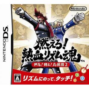 Moero! Nekketsu Rhythm Damashii - Osu! Tatakae! Ouendan 2 [NDS - Used Good Condition]
