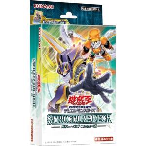Yu-Gi-Oh! OCG: Structure Deck - Power Of Fellow [Konami]