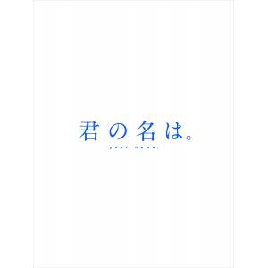 Kimi no Na wa / Your Name Blu-ray Collectors' Edition 4K Ultra HD Blu-ray 5Disc Set First Press Limited [Blu-ray - Region Free]