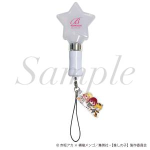 Oshi no Ko: Penlight Keychain [Filters & Inks]