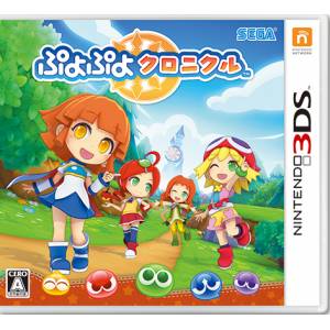 Puyo Puyo Chronicle [3DS - Used Good Condition]