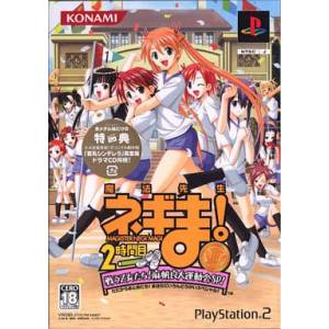 Mahou Sensei Negima! 2 - Jikanme (Gold Medal Version) [PS2 - Used Good Condition]