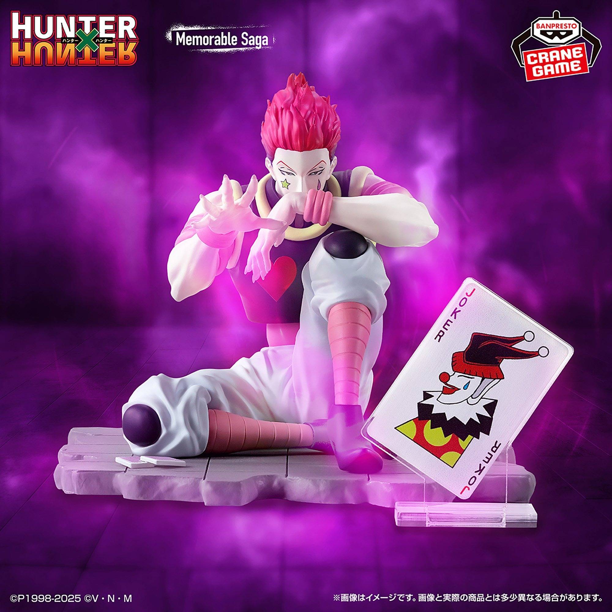 Memorable Saga Special: Hunter x Hunter - Hisoka (Banpresto) [2nd