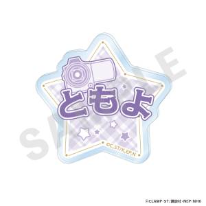 Cardcaptor Sakura: Clear Card Saga - Name Badge - Tomoyo [Coly]