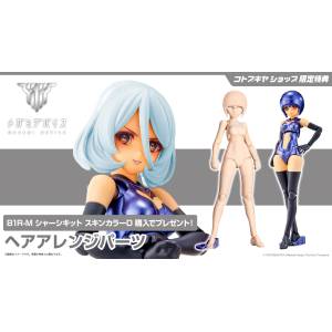 Megami Device: B1R-M Chassis Kit - Skin Color D Ver. 1/1 (Plastic Model) [Kotobukiya]