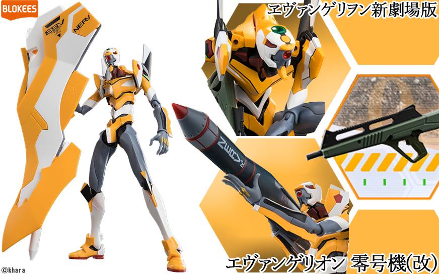 Tsukuda Hobby Evangelion EVA 00 - PVC Model 18/50cm - Mega Sofubi Sega Neo Rah - Rare