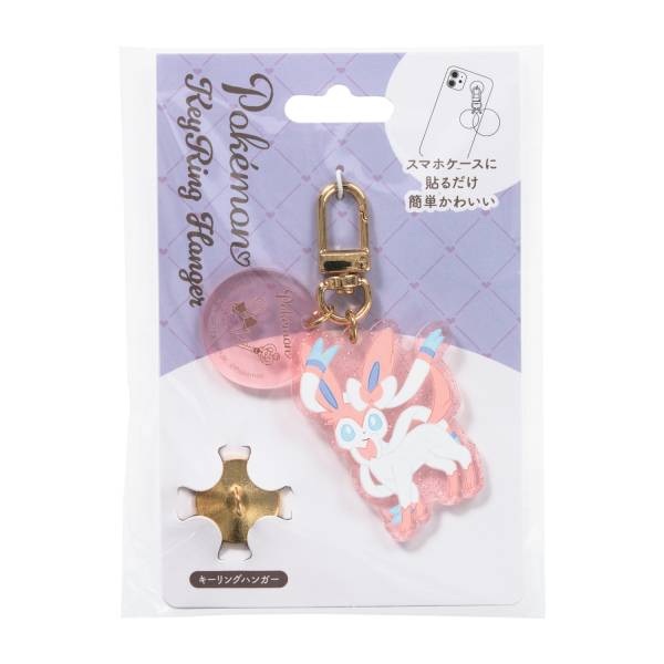 Pokémon: Key Ring Hanger - Sylveon [The Pokémon Company] - Nin-Nin-Game.com